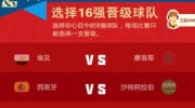 微信竞猜世界杯-微信竞猜世界杯，连接亿万球迷的狂热盛宴