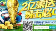 世界杯彩票正规网站-世界杯彩票正规选择指南，安全购彩，智享激情
