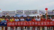 体育彩票竞彩世界杯-体育彩票与竞彩世界杯，激情与幸运的碰撞