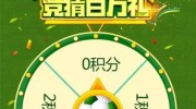 博宏世界杯竞猜-博宏世界杯竞猜，一场激情与智慧的碰撞