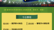 微信世界杯小组赛竞猜-从指尖到绿茵场，微信世界杯小组赛竞猜的乐趣与激情