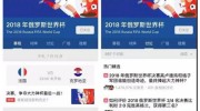 支付宝怎么买球世界杯-当然，我们可以以一个更为生动、自然的语言来创作这篇文章，走进足球的激情与智慧，探索支付宝购买2024年世界杯球票的秘诀