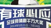 去哪买世界杯彩票-探索世界杯彩票购彩渠道，理性和便捷兼备