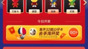支付宝世界杯赌球-支付宝世界杯观赛新趣，理性解析足球盛宴中的数字游戏