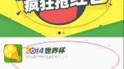 世界杯彩票攻略-聚焦世界杯彩票，增强策略与实战技巧指南