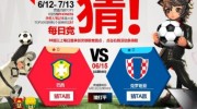 周日世界杯竞猜-激情周日，世界杯竞猜的狂热与乐趣