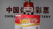 世界杯彩票中奖-世界杯彩票中奖，梦想照进现实的一瞬