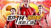 微信世界杯外围投注-微信世界杯，驾驭热情，享受赛事