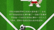 怎么赌世界杯足球赢钱-重要性与理智分析——把握世界杯足球赛事的观赏与娱乐