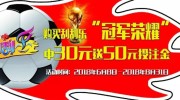 世界杯福利彩票-激情世界杯，乐享彩票福利，一场欢乐与激情的奇妙碰撞