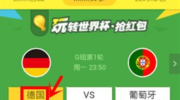 微信买世界杯-走进竞技世界的便捷窗口，微信买世界杯指南