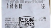 足球世界杯彩票玩法-深度剖析，足球世界杯彩票的众多精彩玩法