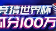 微博世界杯彩票-微博世界杯彩票，一时风靡的数字游戏与背后的深思