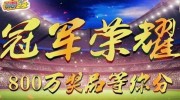 中国体育彩票世界杯-彩市足球盛宴，揭示中国体育彩票世界杯的魅力