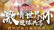 我要买足球彩票世界杯-梦想世界之杯，决胜足下的购彩之旅