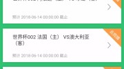微信世界杯怎么赌投注-微信世界杯，如何理智参与竞猜的指南