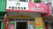 世界杯好用的彩票软件-解锁观赛新体验，体验世界杯期间好用的彩票软件