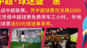 彩票店世界杯广告语-点燃激情，共赴足球盛宴——走进你的幸运彩票店世界杯特辑