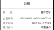 qq在哪买世界杯彩票-选择明智，理智观赛，拒绝通过QQ购买世界杯彩票