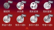 网易彩票世界杯暂停-网易彩票世界杯暂停，波及的不仅是彩民的期待