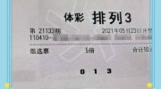 世界杯预选赛买彩票-体育彩票，一个公平与冒险的交织——剖析世界杯预选赛的投注现象