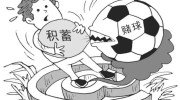 世界杯彩票算不算赌博-世界杯彩票的道德与法律边陲