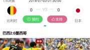 微信可以投注世界杯-科技生活新视角，微信平台上的世界杯投注体验