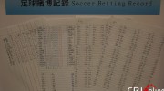 香港世界杯博彩-香港世界杯博彩，一个融合传统与现代的独特现象