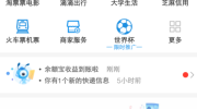 支付宝可以买世界杯吗-支付宝购世界杯，便捷与创新支付方式的探索
