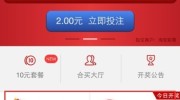 支付宝买世界杯彩票-支付宝触球——探索世界杯彩票购彩新渠道