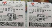 世界杯从哪里买彩票-探索世界杯彩票合法购买途径与注意事项