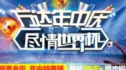 澳门世界杯彩票玩法-澳门世界杯彩票玩法的多元化探讨