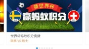 支付宝世界杯怎样赌球-支付宝世界杯，便捷与乐趣并存的新式赌球方式探索