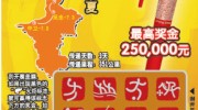 世界杯彩票说明-世界杯彩票，梦想与概率的碰撞