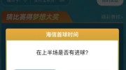 支付宝在哪里买世界杯-支付宝如何抓住世界杯机遇，解锁在线购票与互动新体验