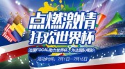 淘宝彩票世界杯-淘宝彩票世界杯，网购彩的激情狂欢与理性选择