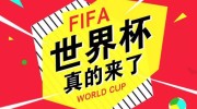 世界杯彩票停售停售-世事如梦，足球盛宴下的彩票停售与思考