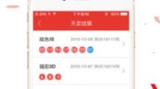 苹果怎么买世界杯彩票-如何借由苹果设备轻松购买世界杯彩票