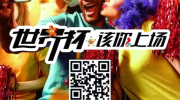 世界杯彩票网送彩金-世界杯彩票网惊喜连连，感受送彩金的独特魅力！