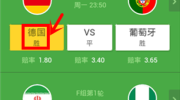 微信怎样买世界杯彩票-微信购世界杯彩票指南