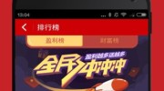 2018世界杯彩票app推荐-2018世界杯，畅享足球盛宴的智慧之选——优选彩票应用指南