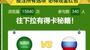微信竞猜世界杯-一场迷你世界杯，微信竞猜背后的乐趣与挑战