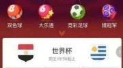 微信怎样买世界杯彩票-微信购世界杯彩票全攻略，轻松掌握，娱乐观赛新体验
