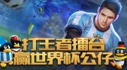 支付宝世界杯公仔卡-支付宝世界杯公仔卡，集社交、娱乐与收藏于一体的独特体验