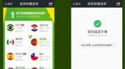 微信能买世界杯吗-探析微信平台在世界杯期间的购票与观赛服务功能