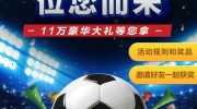 世界杯竞猜彩票结果-世界杯狂欢，竞猜彩票的激情与乐趣