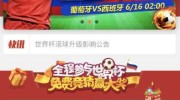 微博钱包世界杯彩票-微博钱包世界杯彩票，欢乐与挑战并存的数字娱乐