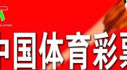 世界杯彩票如何投注-掌握世界杯彩票投注的艺术，策略与实践并进