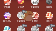 世界杯彩票怎么卖的-了解世界杯彩票购彩流程