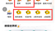 支付宝如何投注世界杯-支付宝，一键投注，尽情享受世界杯狂欢
